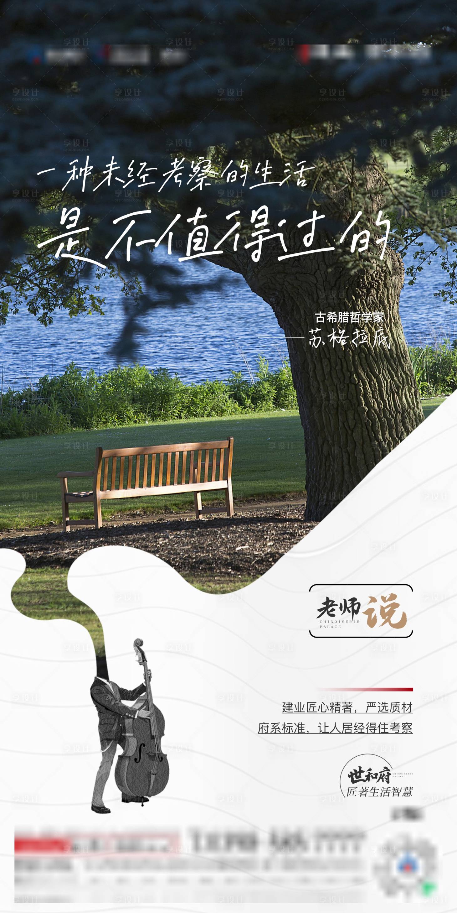 源文件下载【享设计】搜索编号：54620014186027213【地产励志语句海报】