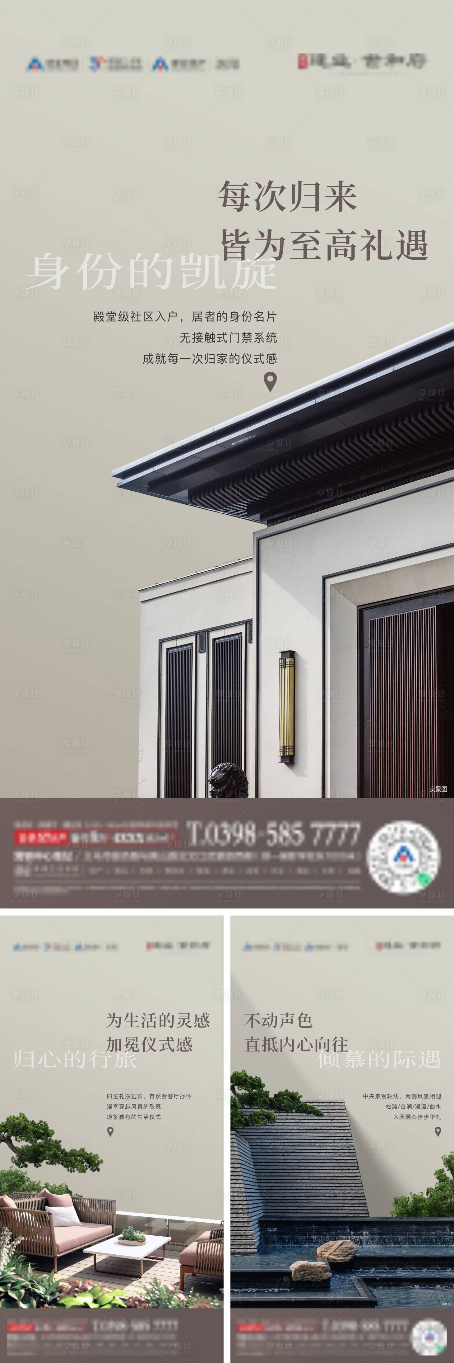 源文件下載【享設計】搜索編號：68920014188294567【地產中式價值點系列】