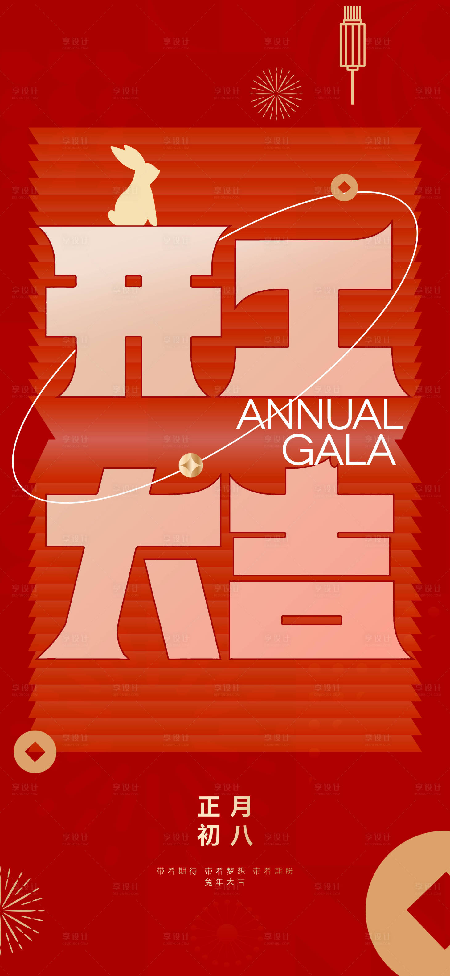 源文件下載【兔年開工大吉紅開門海報】編號：66600014272247533