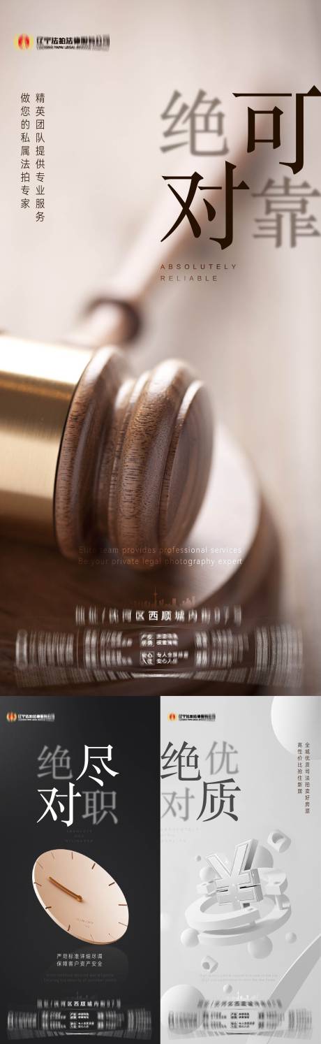 源文件下载【享设计】搜索编号：37300014140429491【法拍海报】