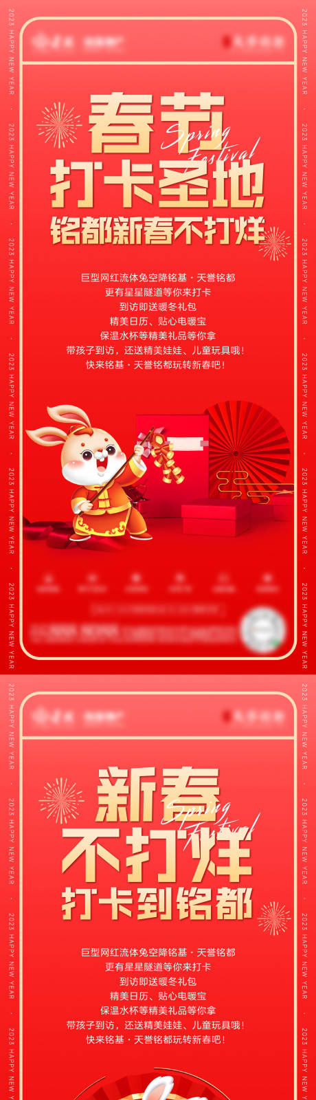 源文件下载【新春不打烊】编号：90320014287082401