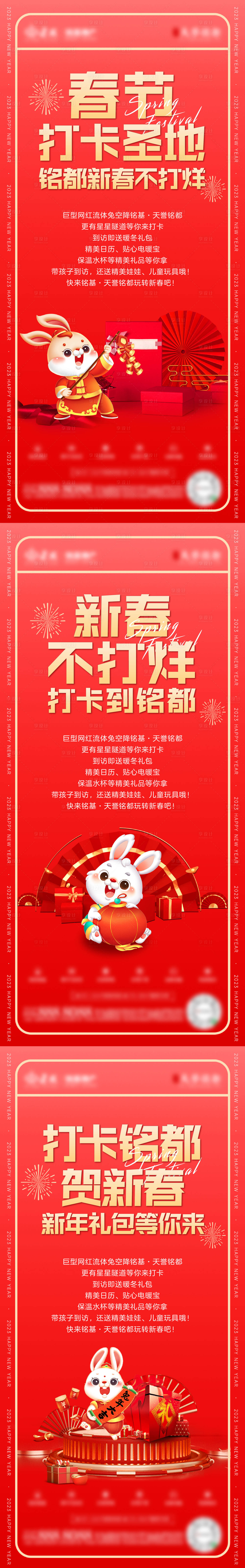 源文件下载【享设计】搜索编号：90320014287082401【新春不打烊】