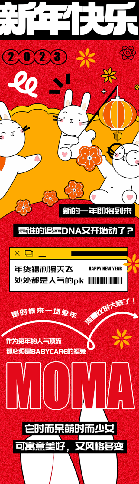 源文件下载【新年年货插画长图海报】编号：50160014084265116