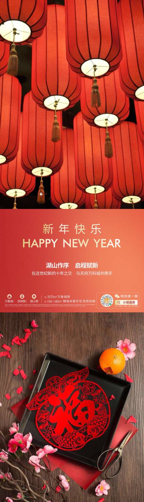 源文件下载【新年灯笼】编号：30680014190259653