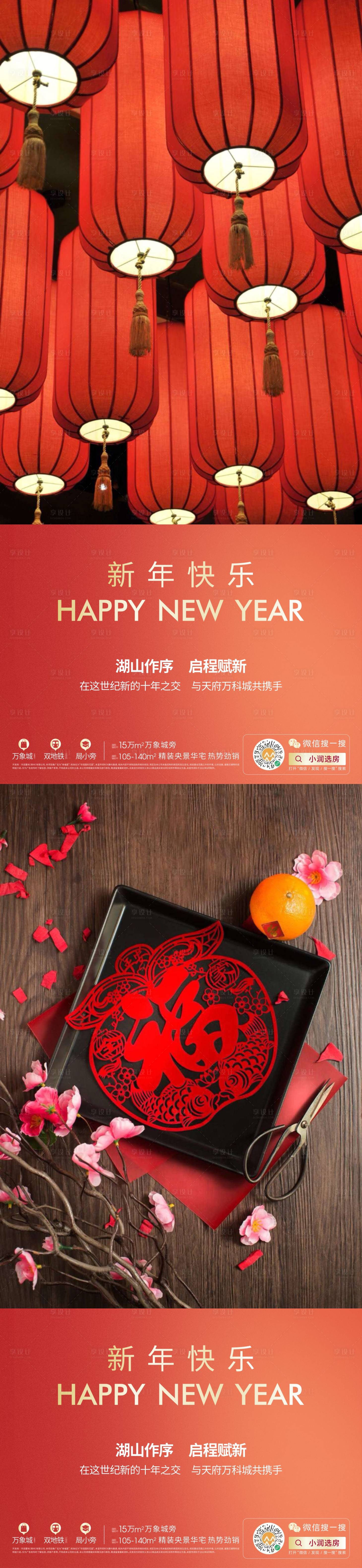 源文件下载【享设计】搜索编号：30680014190259653【新年灯笼】