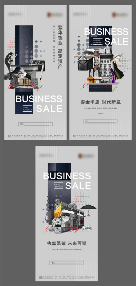 源文件下载【地产商铺系列海报】编号：37180014286657328