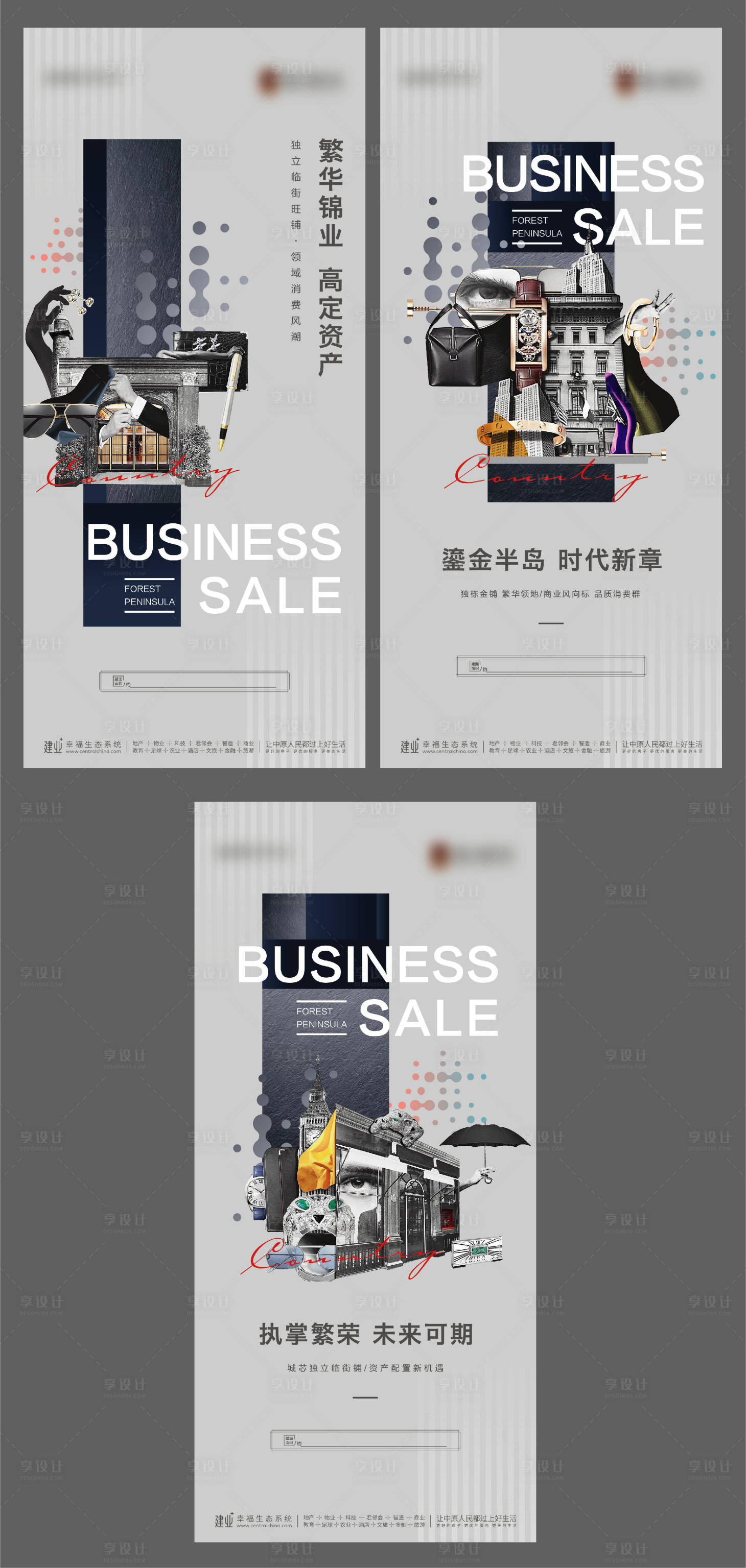 源文件下载【享设计】搜索编号：37180014286657328【地产商铺系列海报】