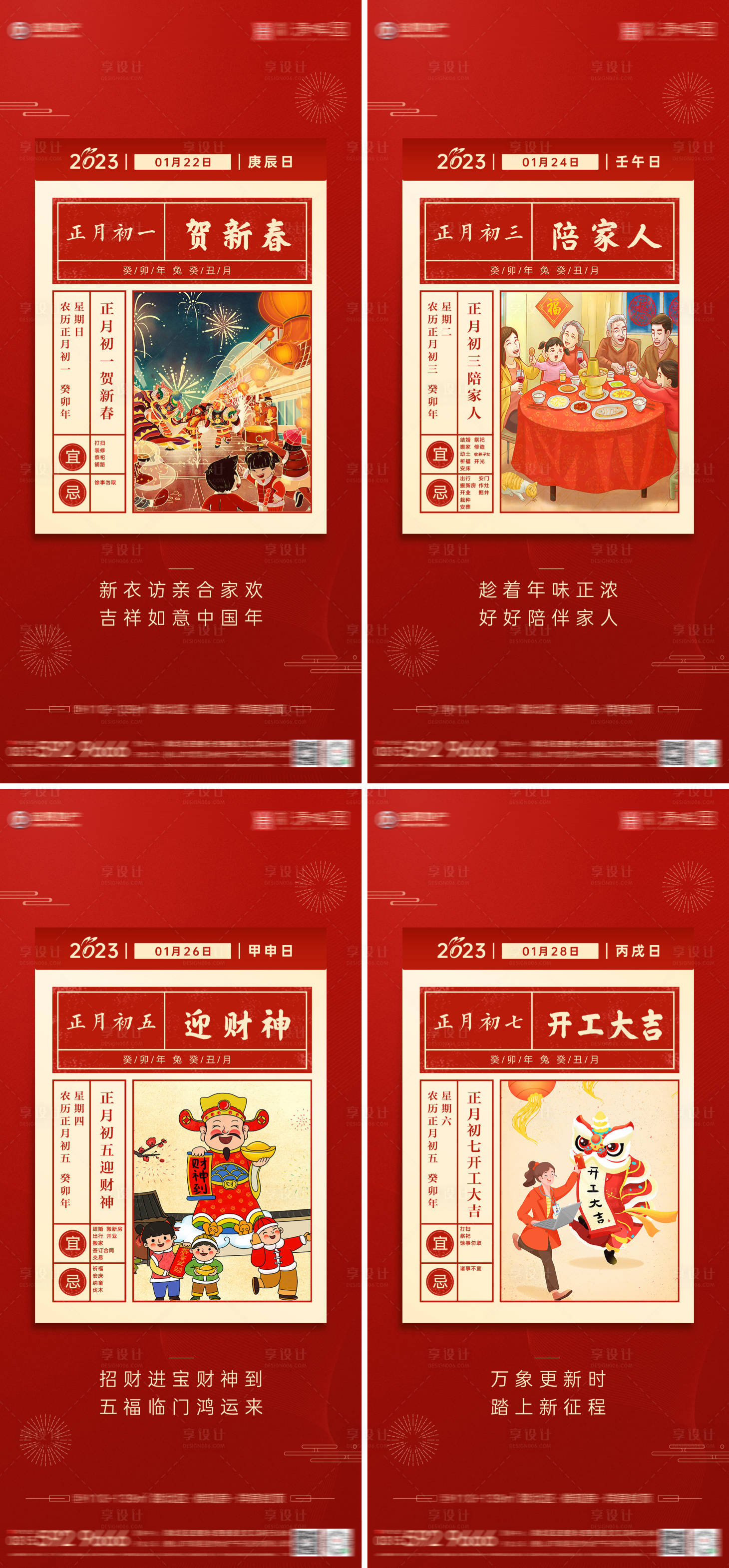 源文件下载【年俗文化】编号：65100014212539441