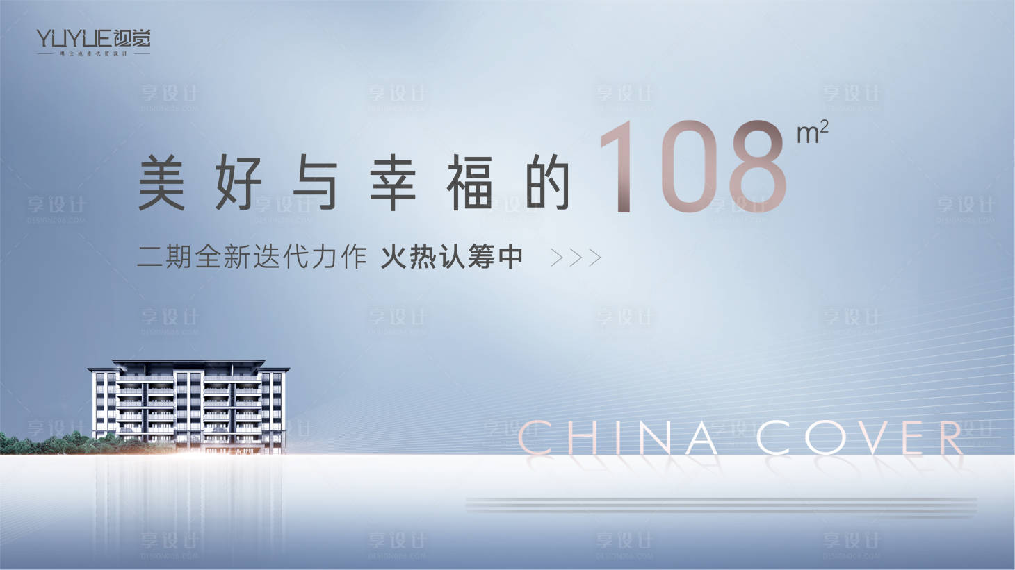 源文件下载【享设计】搜索编号：81180014085378887【背景主画面】