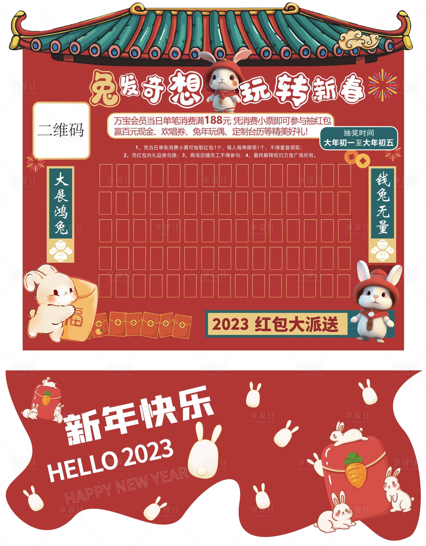 源文件下载【新年红包墙】编号：30540014202113629