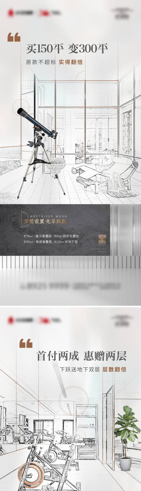 源文件下载【地产户型价值点日常海报】编号：33950014178243006