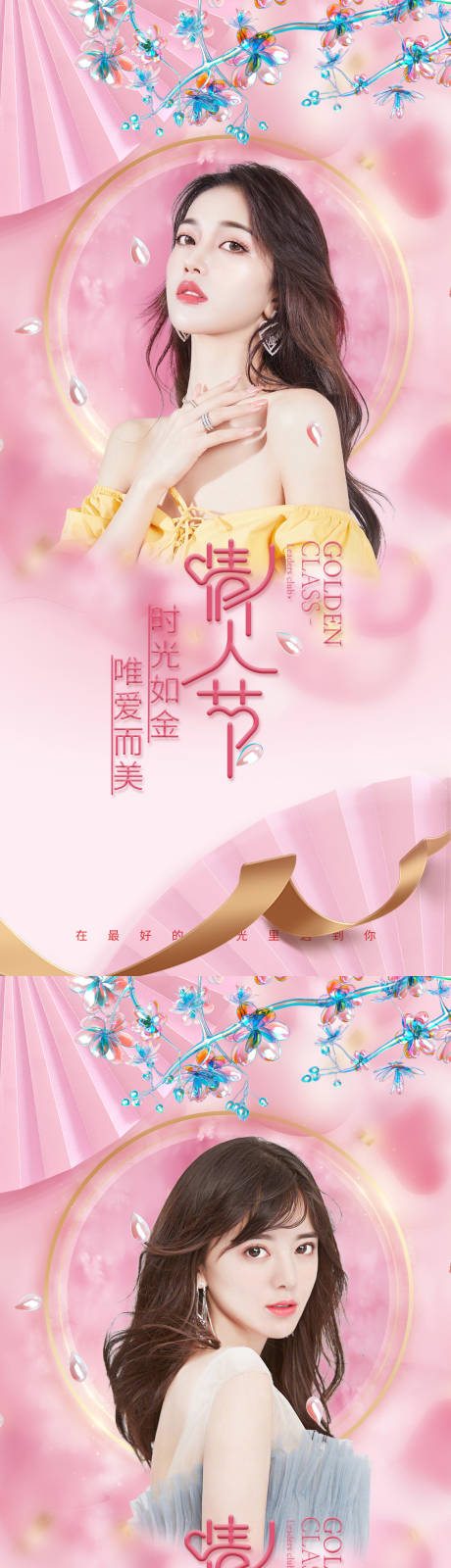 源文件下载【医美情人节促销海报】编号：41020014353453737