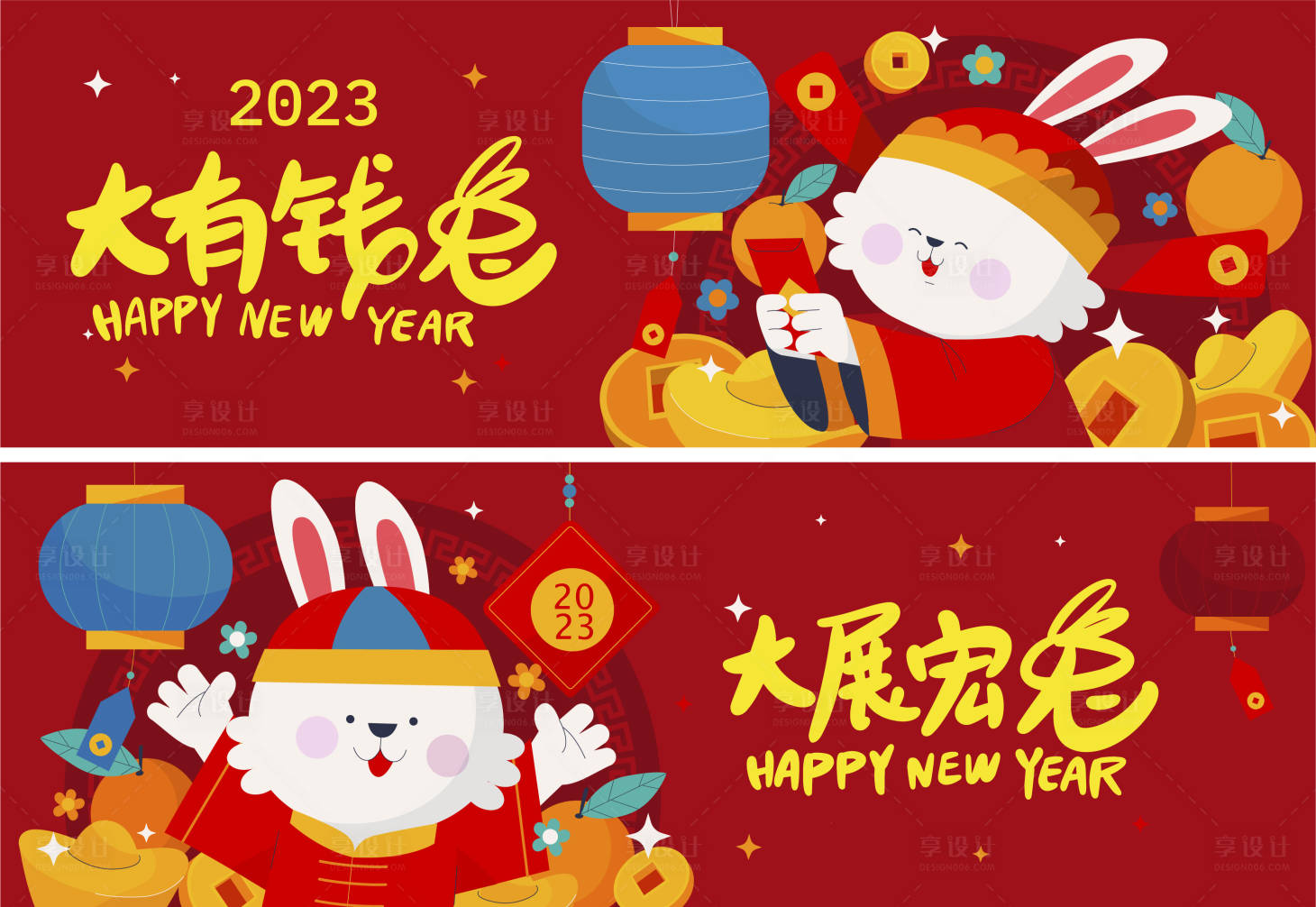 源文件下載【享設計】搜索編號：11800014280295578【2023新年展板】