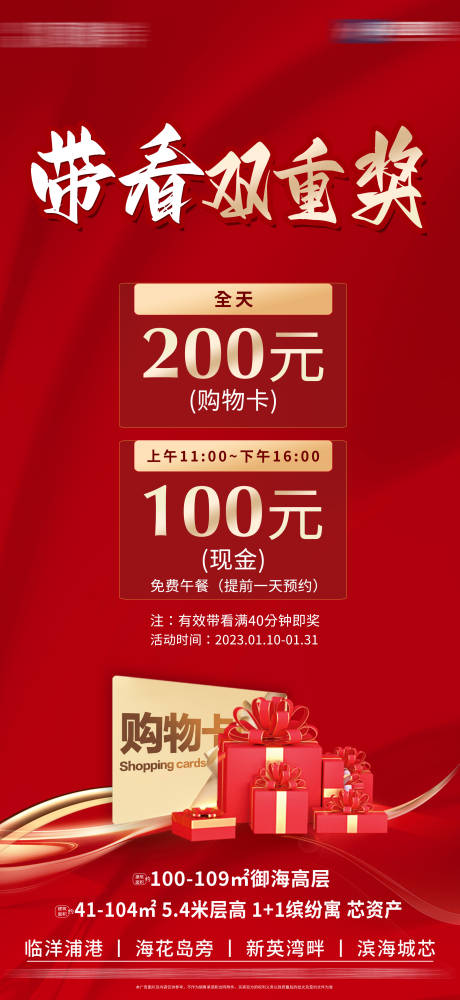 源文件下载【带看双重奖】编号：79580014287939885