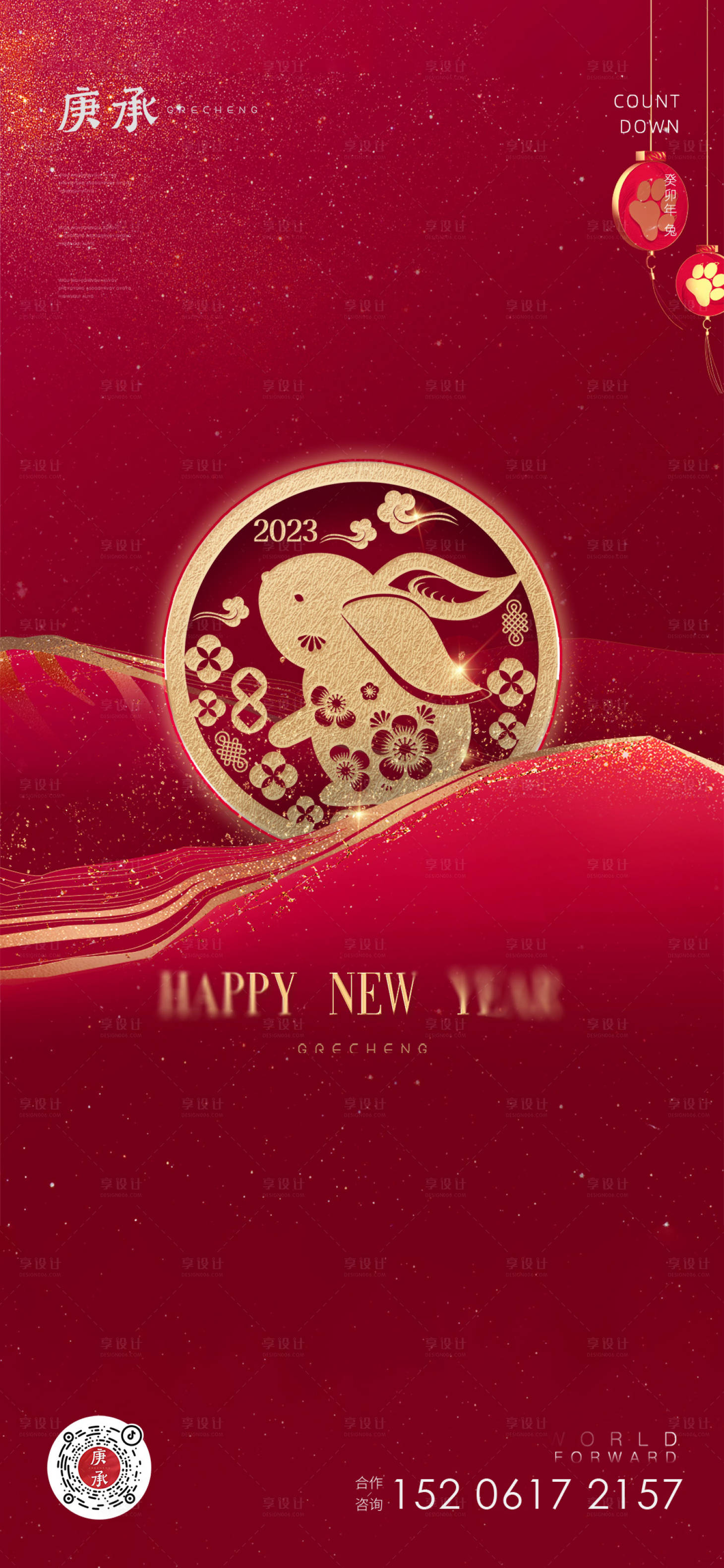 源文件下载【红色剪纸新年喜庆海报】编号：53150014067948576