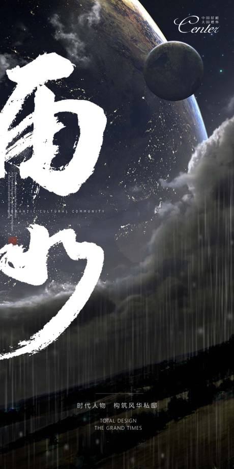 源文件下载【雨水节气海报】编号：60580014397581893