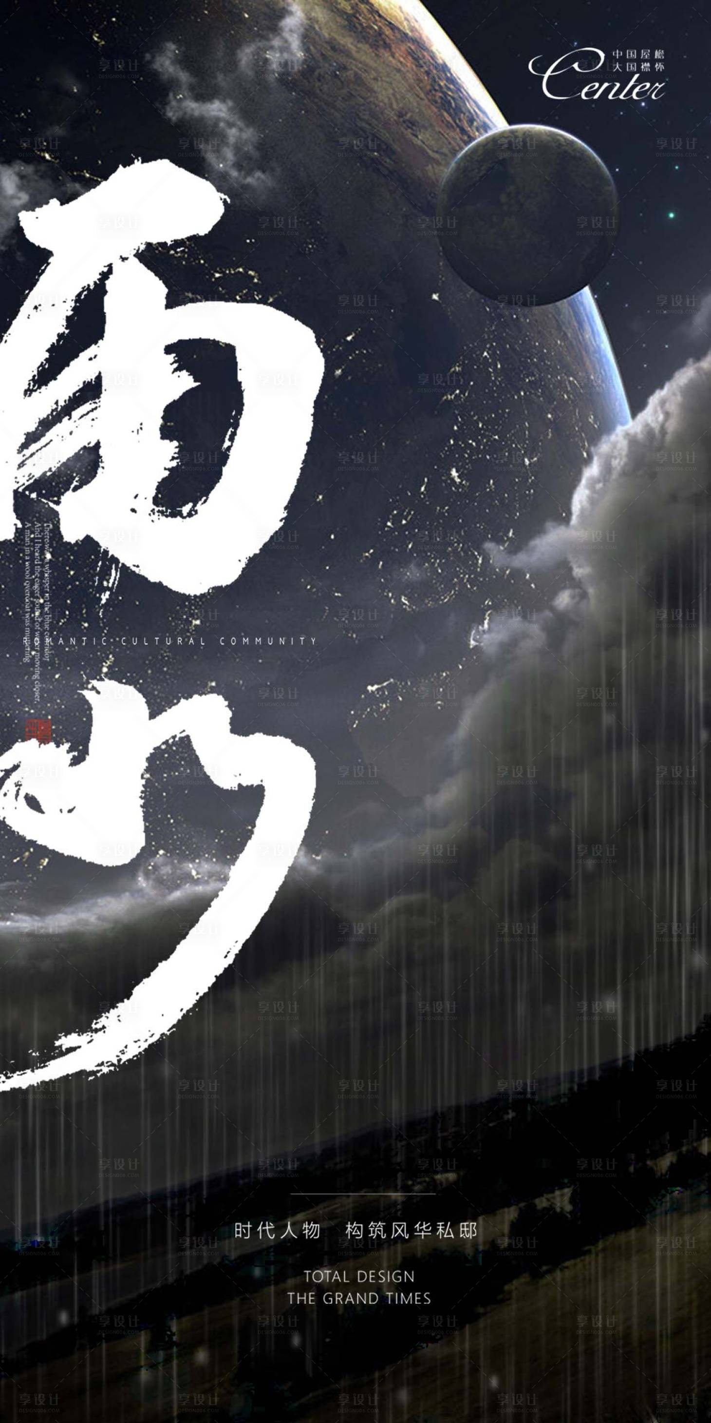 源文件下载【享设计】搜索编号：60580014397581893【雨水节气海报】