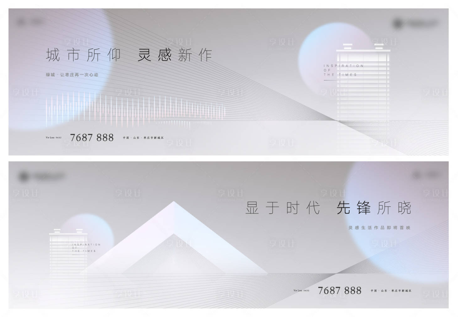源文件下载【享设计】搜索编号：76520014229445829【极简轻奢地产广告展板】