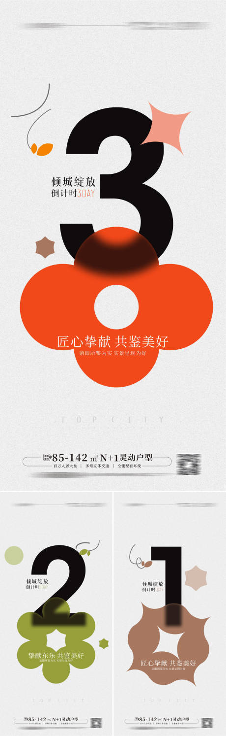 源文件下載【享設(shè)計】搜索編號：81050014248245102【開放倒計時 】