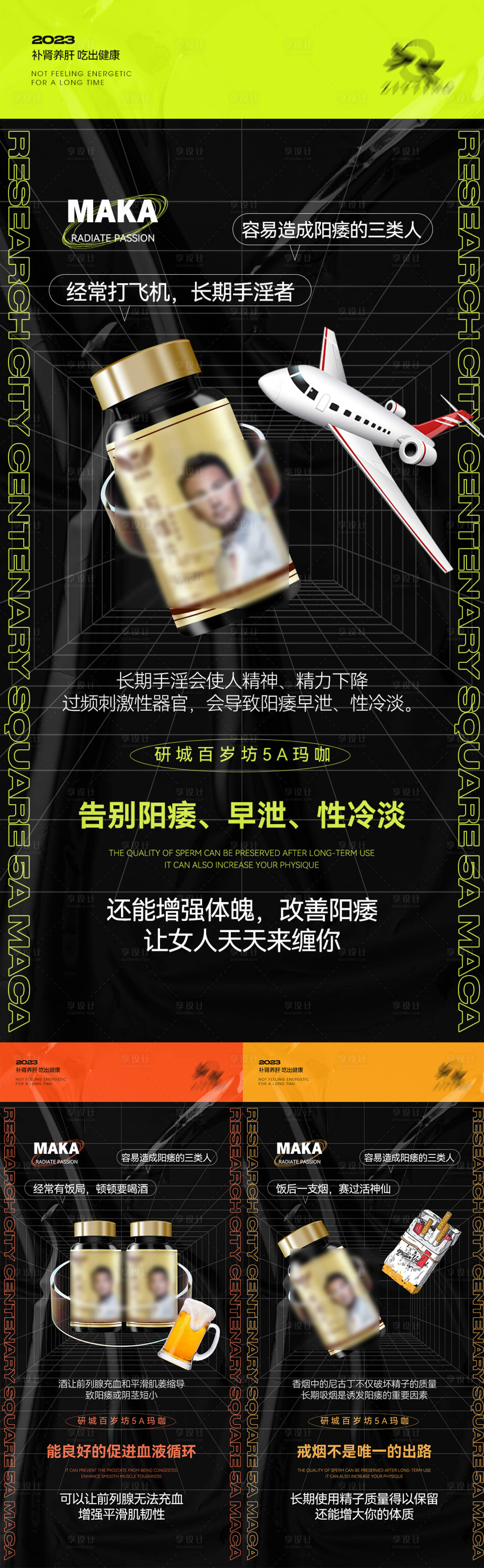 源文件下载【享设计】搜索编号：61520014392541251【微商海报】