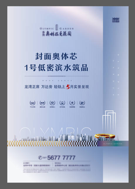 源文件下载【享设计】搜索编号：83560014121643190【城市海报】