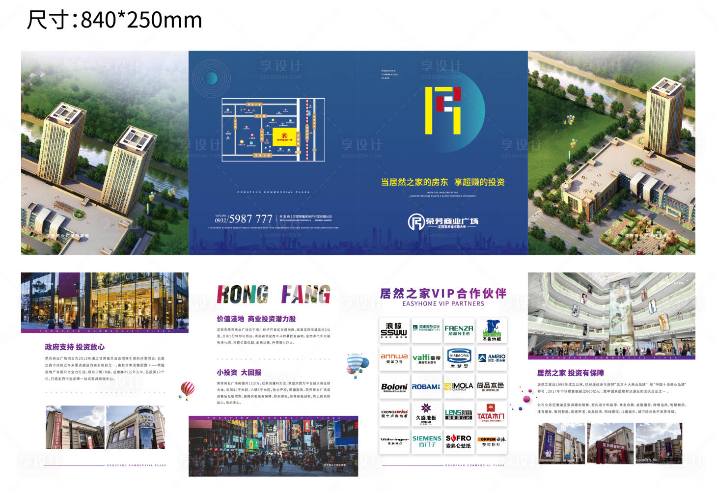 源文件下载【地产四折页】编号：75720014162819505