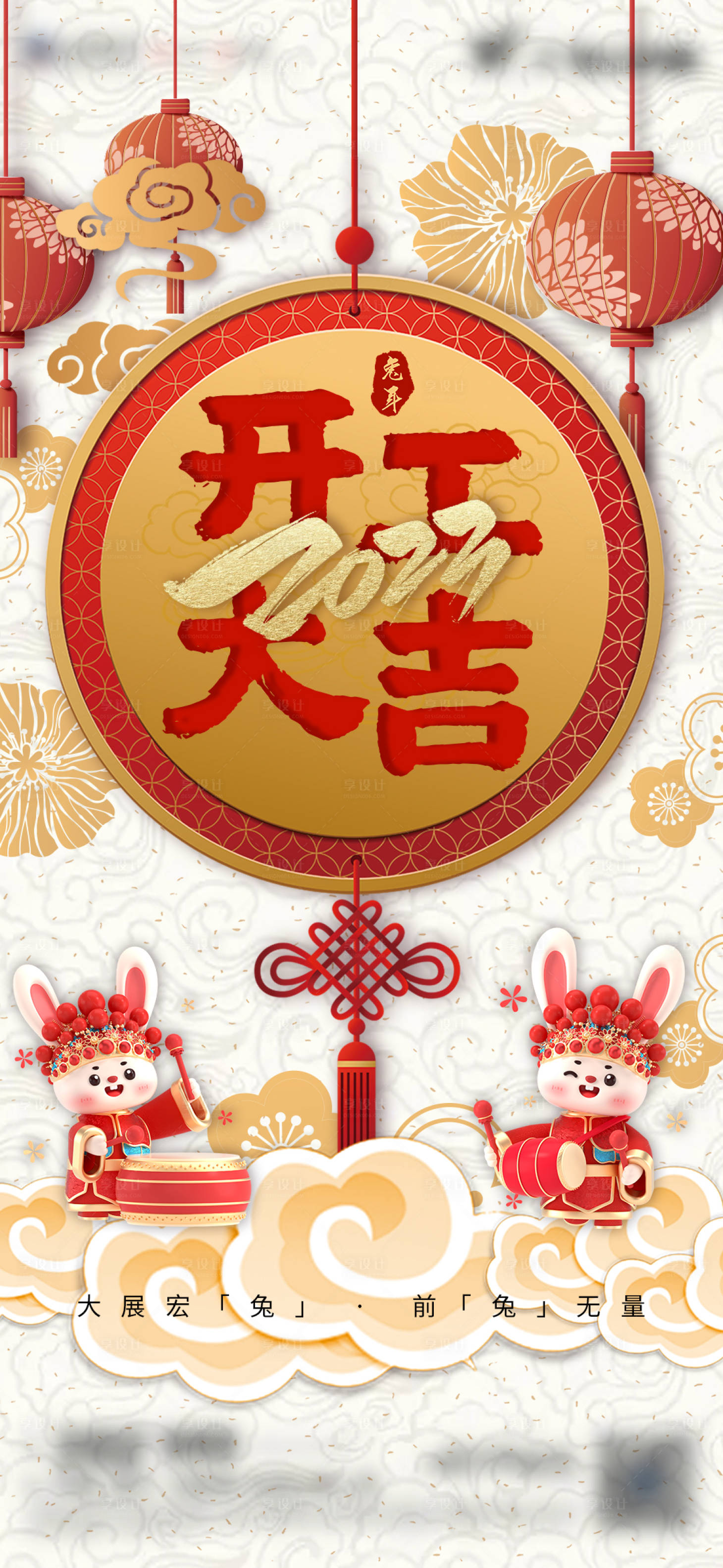 源文件下载【享设计】搜索编号：47730014322308209【新年开工大吉海报】