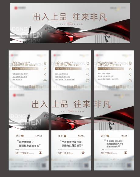 源文件下载【房地产业主说三宫格长图海报】编号：47390014152182424