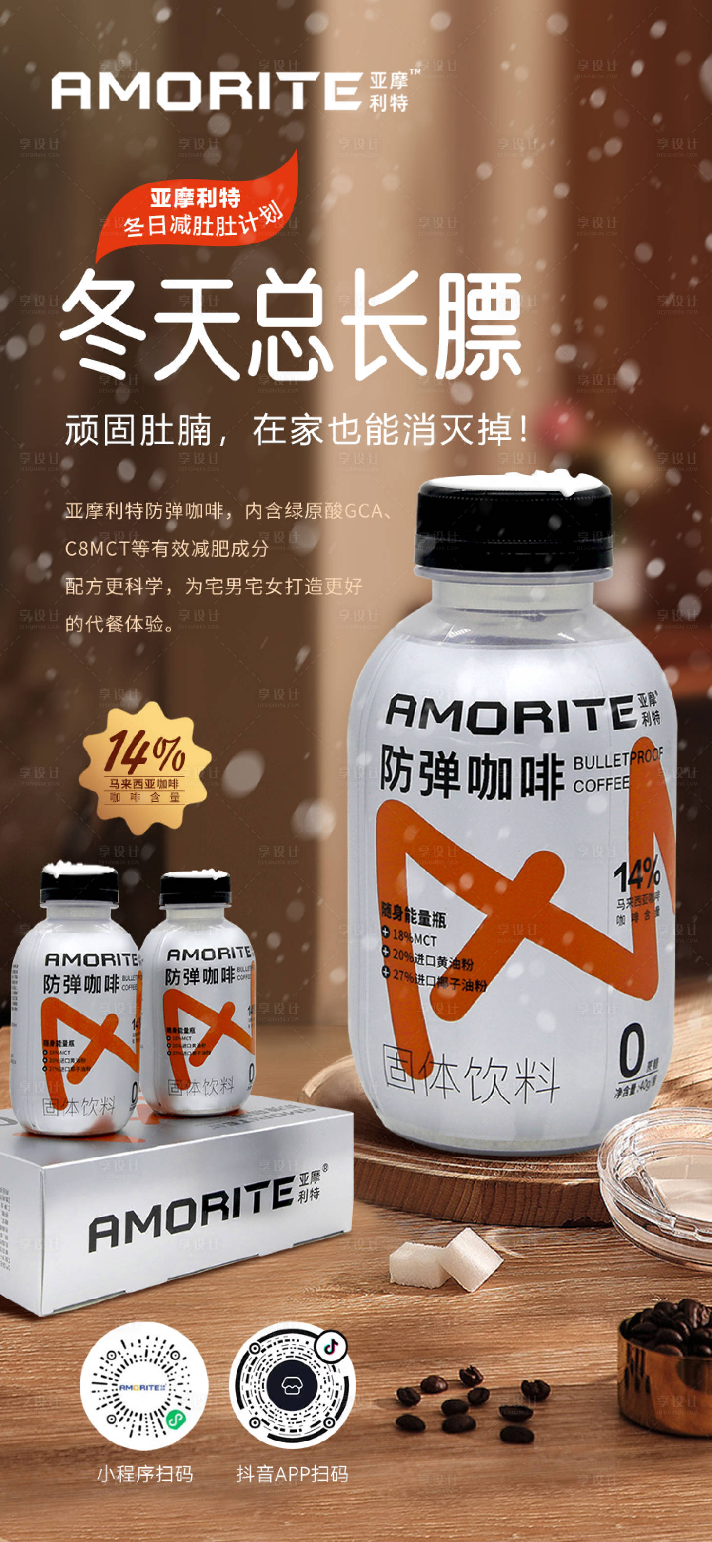 源文件下載【享設計】搜索編號：24500014342734275【海報設計】