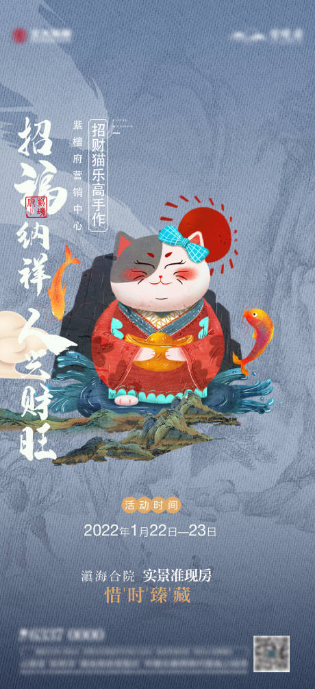 源文件下載【享設(shè)計(jì)】搜索編號：94080014402784114【地產(chǎn)招財(cái)貓樂高活動(dòng)單圖】
