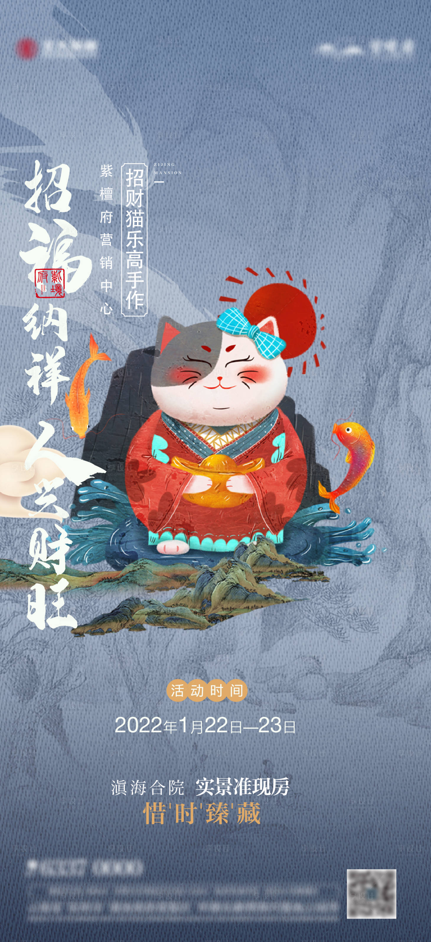 源文件下載【享設計】搜索編號：94080014402784114【地產招財貓樂高活動單圖】