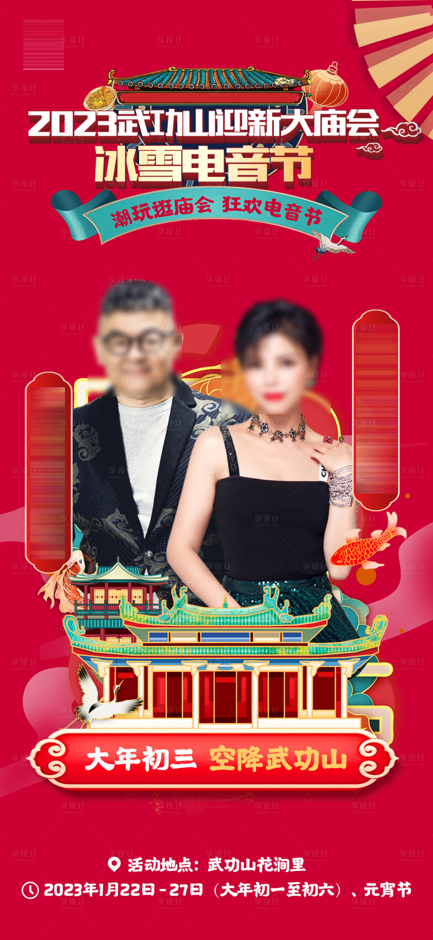 源文件下載【直播海報】編號：42550014319399439