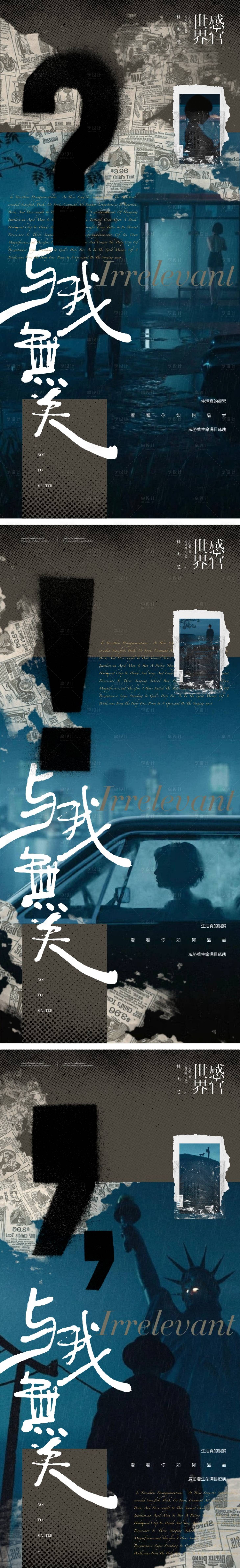 源文件下載【享設(shè)計(jì)】搜索編號(hào)：11650014228956588【雜志人物海報(bào)系列微信】