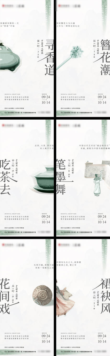源文件下載【新中式宋朝風雅別墅】編號：91370014391715893