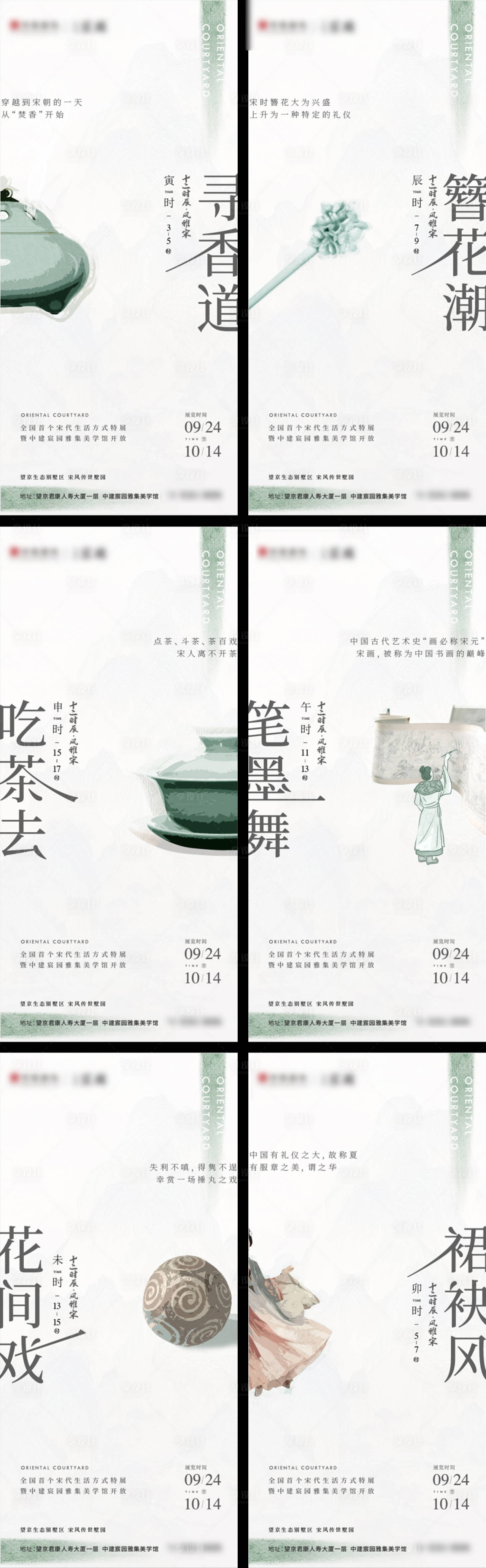 源文件下载【新中式宋朝风雅别墅】编号：91370014391715893