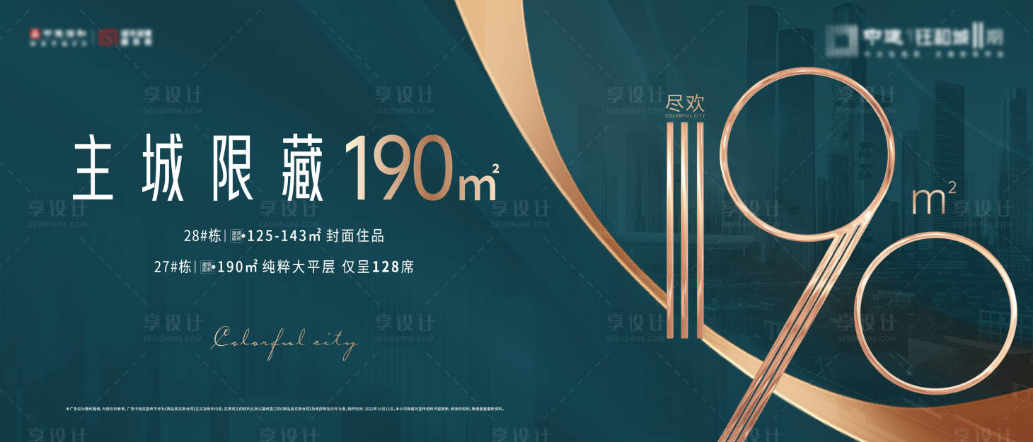 源文件下载【地产质感开盘海报】编号：33730014146326023