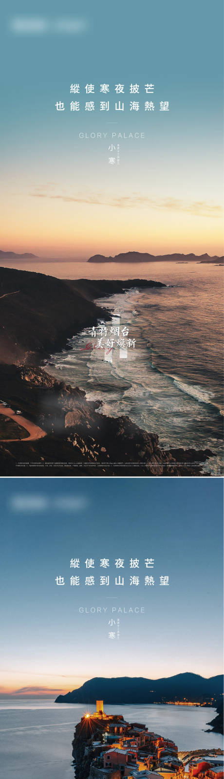 源文件下载【小寒海报】编号：39600014241631416