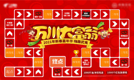 源文件下载【大富翁桌游活动视觉】编号：24300014202361887