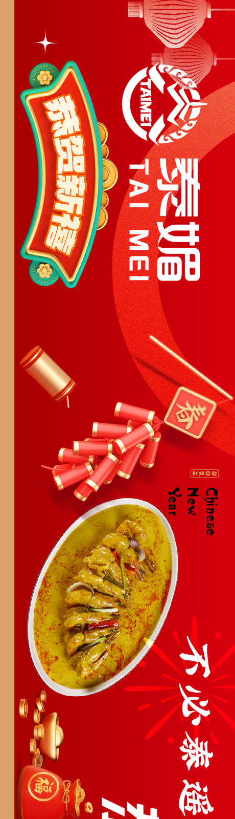 源文件下载【泰餐兔年店铺装修图】编号：52390014252022792