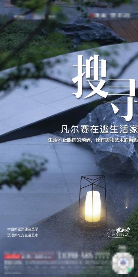 源文件下载【地产实景园林海报】编号：10380014188196178