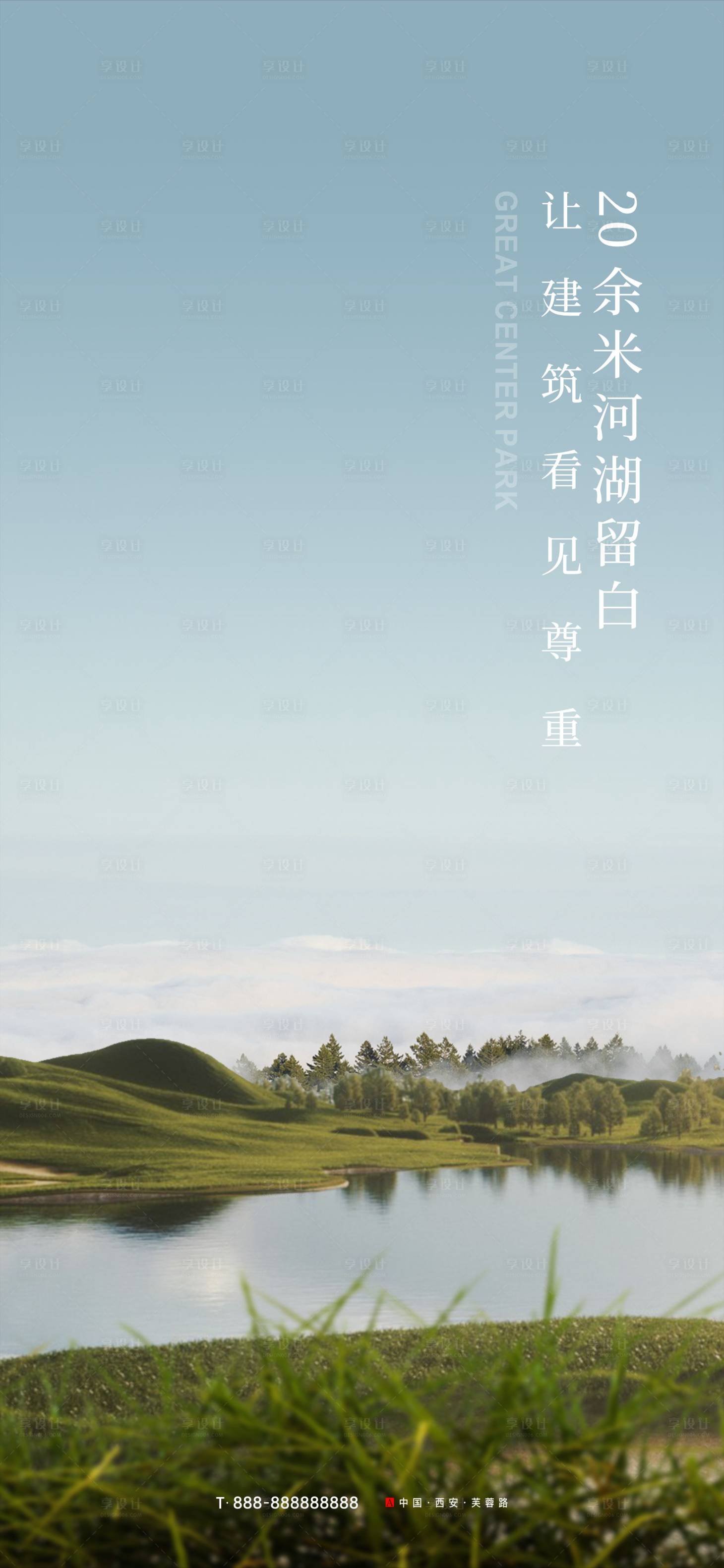 源文件下載【享設計】搜索編號：25450014101051267【生態價值點海報】