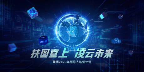 源文件下载【地产科技未来智能数据活动背景板】编号：48750014097218714