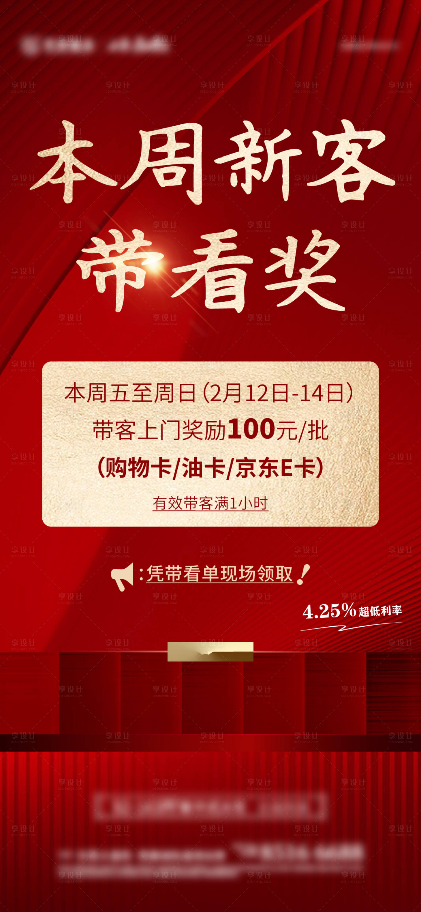 源文件下載【享設(shè)計】搜索編號：49530014192348549【老帶新上門獎勵】