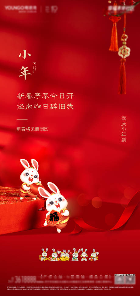 源文件下載【小年】編號(hào)：80950014251314376