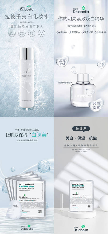 源文件下載【享設計】搜索編號：43910014099202235【化妝品護膚宣傳海報】