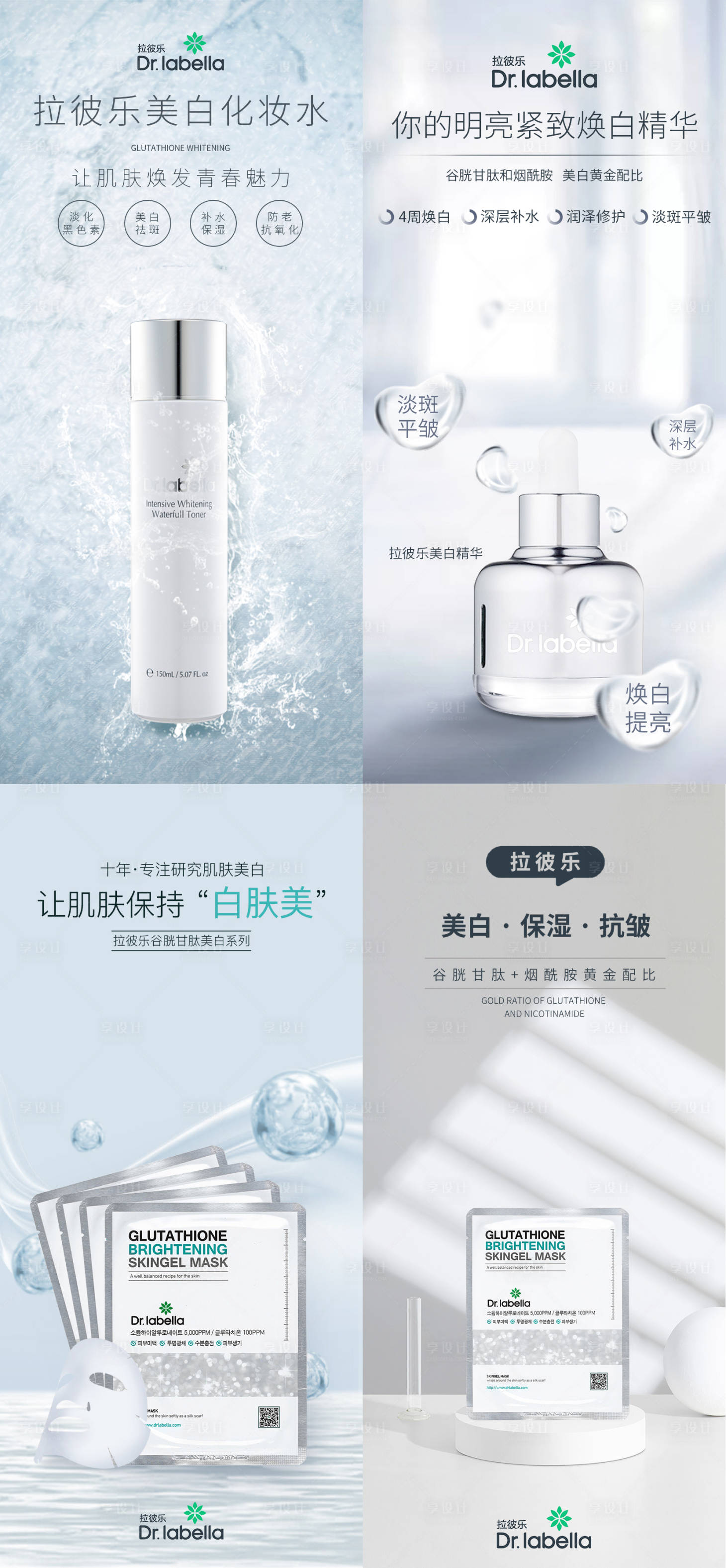 源文件下載【享設(shè)計】搜索編號：43910014099202235【化妝品護膚宣傳海報】