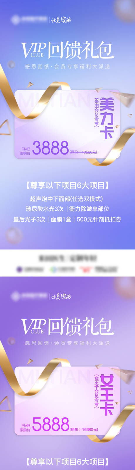 源文件下载【享设计】搜索编号：62660014285516004【VIP回馈礼包】