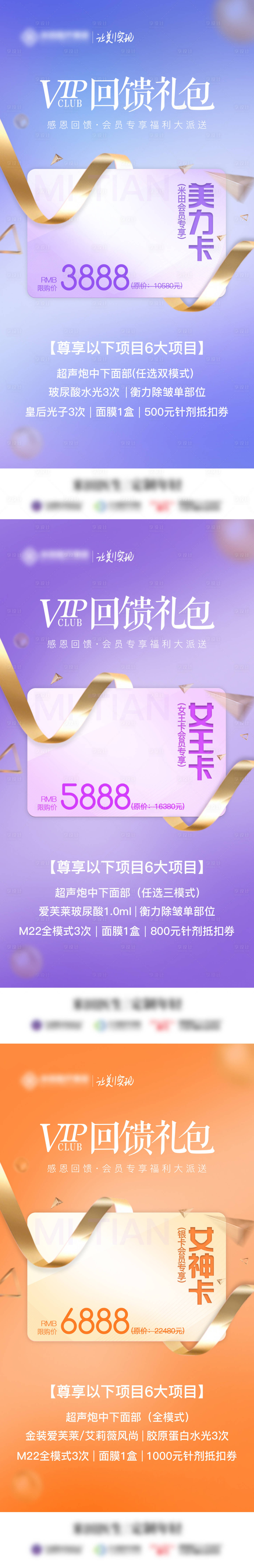 源文件下载【享设计】搜索编号：62660014285516004【VIP回馈礼包】
