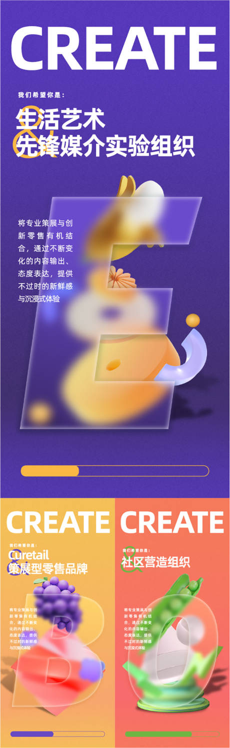 源文件下載【享設計】搜索編號：31130014373734493【創意3D海報】