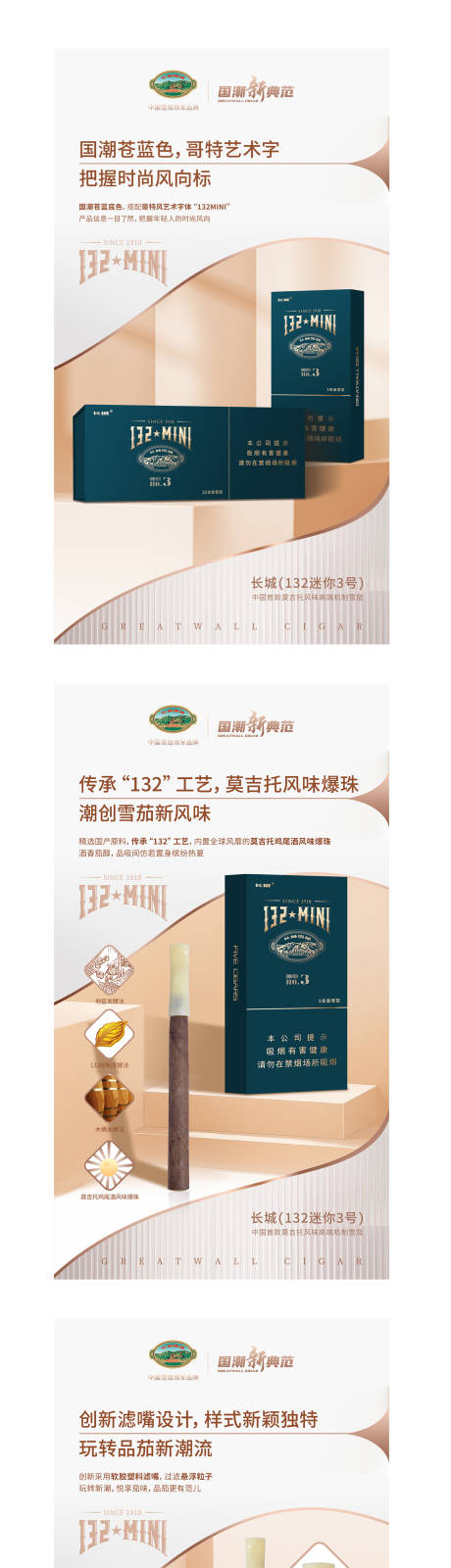 源文件下载【创意产品宣传系列海报】编号：41650014396819290